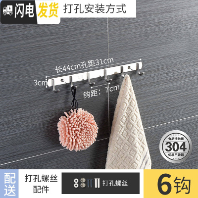 三维工匠挂钩墙壁挂毛巾浴室墙上挂衣架强力粘胶厨房不锈钢衣服排钩免打孔 304加厚圆6钩打孔安装(拍2送1)打孔
