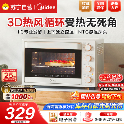 美的(Midea)家用多功能烘焙专用电烤箱32L 3D热风循环搪瓷内胆双层门保护电烤箱T3-L324D三代