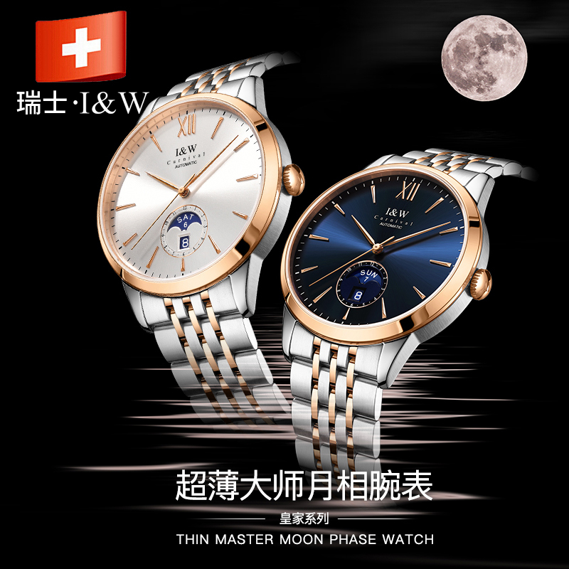 瑞士手表爱沃驰i&w carnival自动机械表男表进口机芯个性时尚防水简约