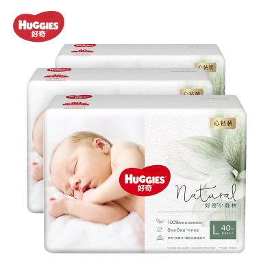 好奇心钻装小森林婴儿纸尿裤L40超薄透气大号宝宝尿不湿*3