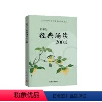 语文 [正版]2021 初中生经典诵读200篇 中学文言文 初中文言文全解 一本通 七八九年级语文阅读译注及赏析 课外古