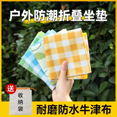 折叠坐垫防水防潮防湿隔脏户外露营迷你野餐坐垫屁垫子便携音乐节