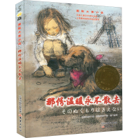 正版新书]那份温暖永不散去(日)岩濑成子9787530755372