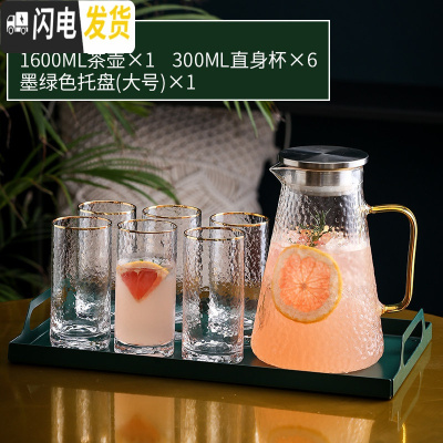 三维工匠北欧水具套装家用玻璃轻奢水杯套装客厅茶杯简约创意带托盘6 锤纹饮具-茶壶×1+直身杯×6+墨绿色托盘(大号)×1