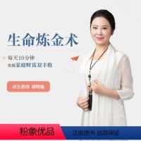 [正版]知识服务生命炼金术:活出版本的自己 提升幸福的能力 让家庭和睦 在线视频课程 杂志铺