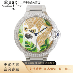 [正品二手95新]卡地亚 CARTIER蓝气球W69012Z4 自动机械42MM男表18CM 日期显示