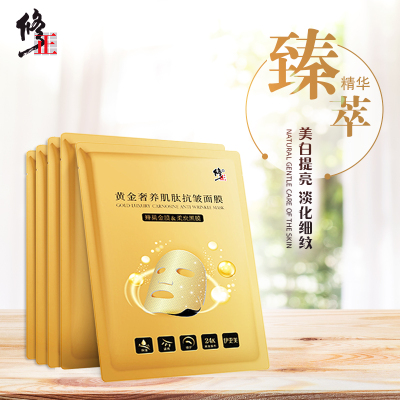 修正黄金奢养肌肽抗皱面膜28ml*5片/盒三盒装