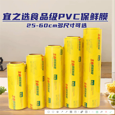 宜之选PVC保鲜膜超大卷商用一次性50cm*300米生鲜食品蔬果搬家打包缠绕膜
