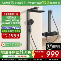 九牧(JOMOO)淋浴花洒全套装增压恒温软管喷头洗澡置物除垢钢琴按键控水 8100枪灰-温度数显+巨幕顶喷-顺丰