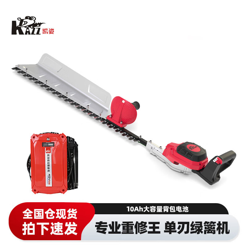 凯姿(KAZZ)KZ375 单刃专业款 电动无刷绿篱机充电式茶树修剪机绿篱造型篱笆 单位:台