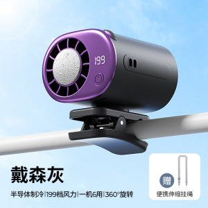 2026新款夹子小风扇伞夹风扇户外便携随身usb数显夹腰桌面式静音