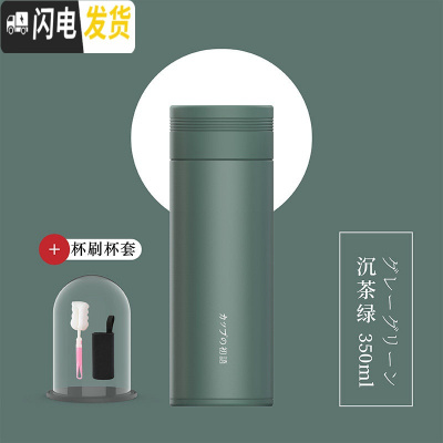 三维工匠保温杯子女可爱学生少女简约小容量韩版清新文艺便携创意刻字潮流 沉茶绿350+杯刷+杯套