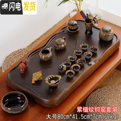 三维工匠茶盘家用简约长方形客厅功夫茶具套装排水托盘大号茶海泡茶小茶台 大平板紫檀纹+均窑茶具