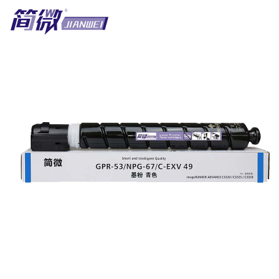 简微 硒鼓NPG67蓝支