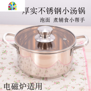 小汤锅不锈钢加厚家用双耳电磁炉小锅一人用小火锅专用煮方便面锅 FENGHOU 16CM
