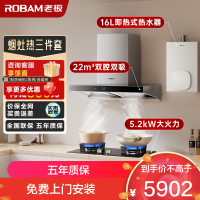 老板(ROBAM)烟灶热三件套 23m³油烟机灶具热水器套装 60X2S+57B0X+HT322A-16