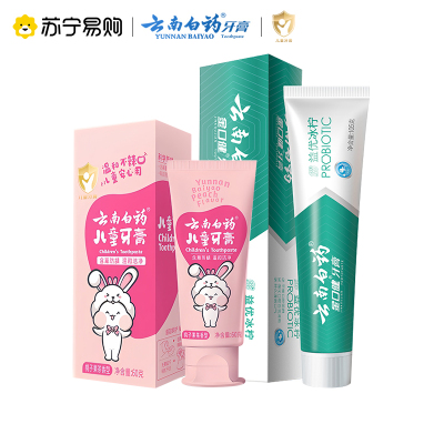 云南白药益生菌儿童牙膏亲子套装强健牙龈防蛀固齿6-12岁益优冰柠+桃子香型