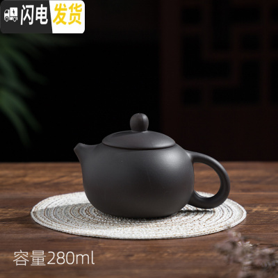 三维工匠宜兴紫砂壶手工西施壶壶小号茶壶过滤泡茶单壶陶瓷茶壶普洱茶泡壶 黑色(280施西壶)茶具