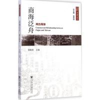 [M]商海泛舟-9787509762837