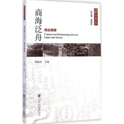 [M]商海泛舟-9787509762837