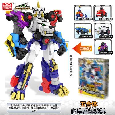 恐龙战队百兽总动员五合体机甲烈焰战龙神变形金刚机器人男孩玩具五合体闪电兽战龙神-