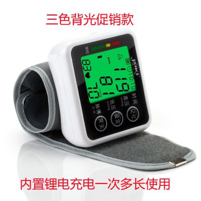 健之康手腕式电子血压计精准量血压仪器家用充电血压测量仪血压表彩屏锂电+收纳盒+限购一台-