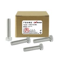 昡 不锈钢六角头螺栓 M20*190 个