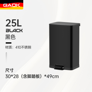 德国GAOK2277家用不锈钢垃圾桶厨房高颜值轻奢卧室脚踏