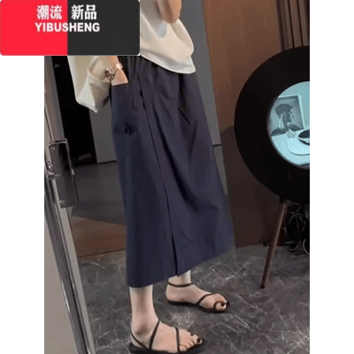 YIBUSHENG大码胖mm高腰显瘦垂感休闲裙裤女2024季薄款半身八分休闲阔腿裤
