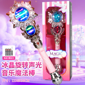 冰雪奇缘儿童爱莎公主魔法棒女孩音乐发光旋转仙女棒圣诞礼物3750