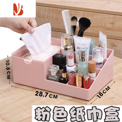 三维工匠克桌面遥控器收纳盒客厅茶几透明纸巾盒 家用创意多抽纸盒 粉色纸巾盒