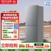 华凌冰箱 二门节能低音电冰箱直冷风冷无霜商用家用租房冷冻冷藏HR-185钛钢灰-星烁