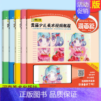 [正版] 青藤少儿美术视频教程全5册 启蒙篇漫画篇卡通篇重彩篇装饰篇 绘画技法书 儿童绘画书 河南美术出版社