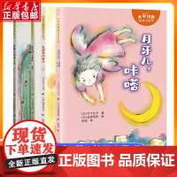大家经典桥梁书系列 全4册 竹下文子 著 月牙儿咔嗒草原上的哆来咪兔婆婆的餐厅爱笑的小老鼠 小学生儿童文学课外阅读书读