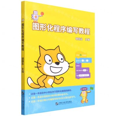 [N]图形化程序编写教程-9787566129512