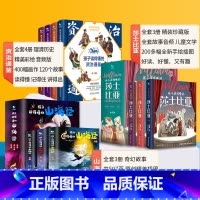[10册]孩子读得懂的山海经+资治通鉴+莎士比亚 [正版]孩子读得懂的山海经全套3册原著儿童版故事书籍中国民间神话故事图