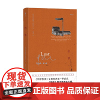 情欲 埃尔夫丽德·耶利内克 著 小说