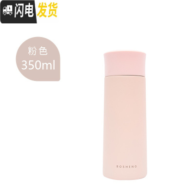 三维工匠韩版保温杯女ins原宿风可爱简约便携水杯学生北欧不锈钢杯子 粉色-350