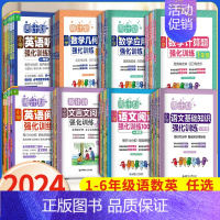 英语阅读 小学四年级 [正版]周计划小学语文基础知识小学数学应用计算题英语阅读听力一二三年级四五六年级上下册专项练习册阅