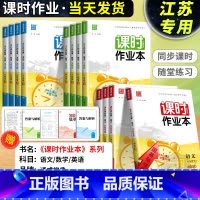 英语[译林版] 一年级上 [正版]江苏2024版课时作业本一二三四五六年级上册下册语文数学英语科学江苏教版译林版教科版小