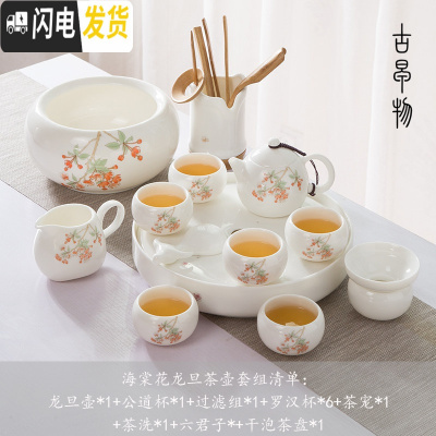 三维工匠整套德化白瓷羊脂玉茶具套装家用影青功夫茶具陶瓷茶盘简约喝茶台 玉瓷海棠花龙蛋壶13件+圆茶盘 13件