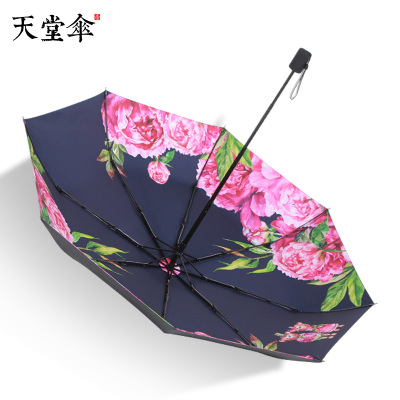 天堂伞太阳伞晴雨两用三折叠黑胶防晒女3##藏青