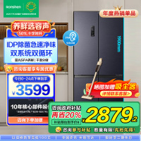 容声(Ronshen)501Pro十字四门IDP双净双系统冰箱风冷无霜变频家用[501升级款]BCD-501WD3FPZ