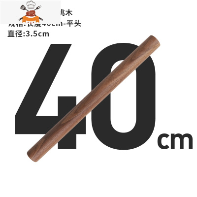 黑胡桃木擀面杖 面棒赶面棍实木家用面条杆饺子皮器压面棍 敬平 黑胡桃木擀面杖-平头款40cm