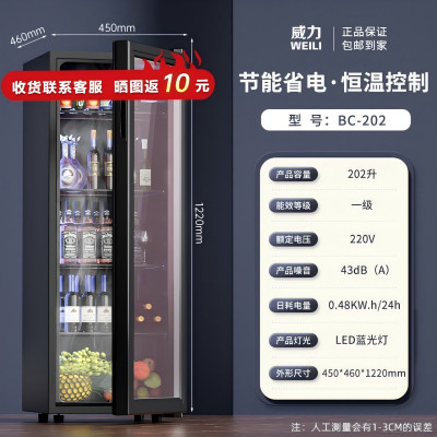 威力202L冰吧家用小型冷藏柜一级冰箱办公室茶叶红酒饮料保鲜柜