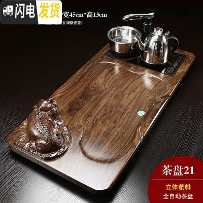 三维工匠全自动实木茶盘茶台乌金石电磁炉一体功夫茶具套装中式陶瓷茶海 21立体貔貅全自动茶盘