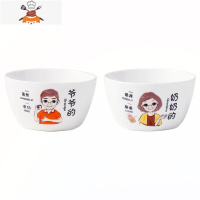 亲子碗陶瓷家用创意一家四口家庭专人专用区分碗碟套装个性吃饭碗 敬平 2个(爷爷)(奶奶)