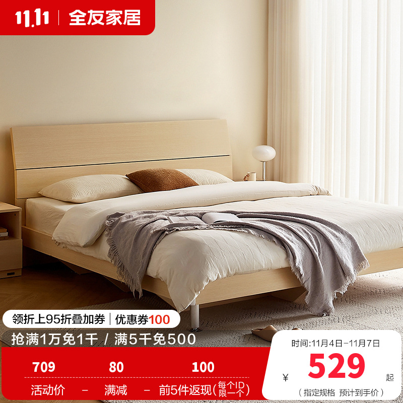 全友家居 简约现代板式床 木纹1.8米1.5米人造板床 卧室成套家具床 床头柜 床垫组合