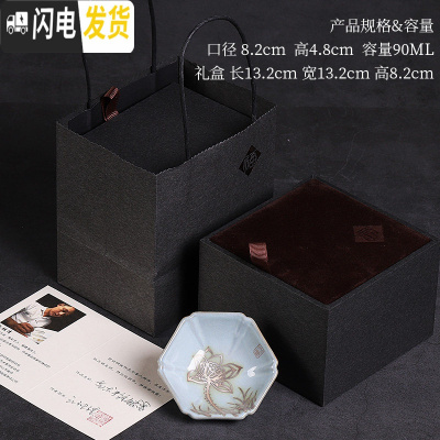 三维工匠汝窑开片冰裂大主人杯复古单杯女纯手工单个功夫品茗陶瓷银茶杯男 古金汝窑手绘六方银莲花杯礼盒装