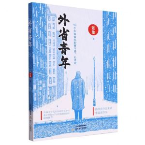 [N]外省青年-9787537867740